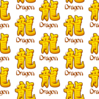 Seamless pattern with Chinese dragon symbol. Flat golden signs png