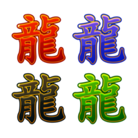 Chinese dragon symbols of 2024 in colors. Symbol dragon of the new year 2024. png