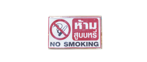 No smoking sign isolated with clipping path. in png file format