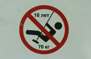 use of swing not permitted for people over 16 years of age and weighing 70 kg photo