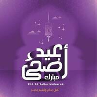 eid adha Mubarak Arábica caligrafía, islámico saludo vector