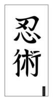 Ninjutsu, or technique of ninja, martial art of shadow warriors. Calligraphic word, hieroglyphs. Japanese characters, vertical vector