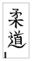 Judo, gentle way, Japanese calligraphic word. Stylized kanji vector