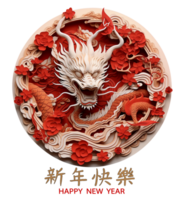 Lycklig kinesisk ny år 2024, papper skära stil röd drake zodiaken med körsbär blommar blommor, översättning, Lycklig ny år, generativ ai png