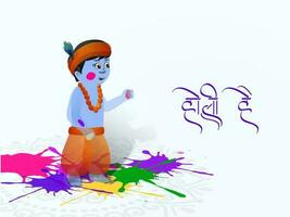 Indian festival of colours, Happy Holi concept with young kids dressed as Lord Krishna and colour splash. Hindi written text Holi HaiIts Holi. vector