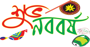Bangla Nouveau année conception png