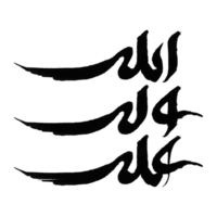 Ali wali ullah Imam Ali Calligraphy in black color png