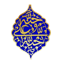 imán Ali caligrafía cubo mi Ali png