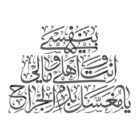 imam Hussain calligrafia per Muharram png