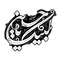 labaik ya hussain caligrafía png