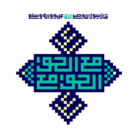 Imam Ali calligraphy Ali ma al haq png