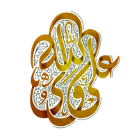 Ali wali ullah Imam Ali Calligraphy with glowing effect png