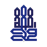 Ali vali ullah imán Ali caligrafía en azul color png