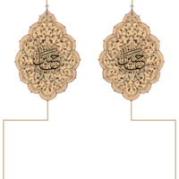 Imam Hussain calligraphy with Islamic frame png