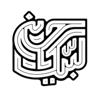 labaik ya hussain kalligrafi png