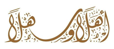 modern Arabic calligraphy is full of colours and shapes vector