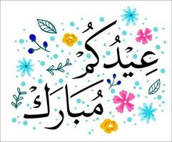 Arabic greeting that means happy Eid vector