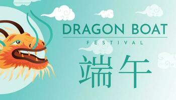 Vector horizontal cartoon banner floating dragon boat festival. Traditional Chinese holiday, oriental food zongzi.