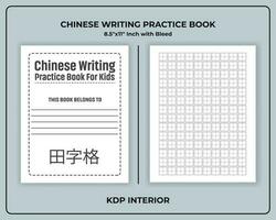 Chinese Writing Practice Book KDP Interior vector