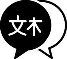 solid icon for cantonese vector