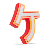 Red 3D alphabet  japan style with orange neon light, 3d rendering. png