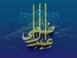 3d dorado Arábica caligrafía de eid-ul-adha Mubarak en azul nublado antecedentes para islámico festival concepto. vector