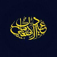 amarillo Arábica caligrafía de Eid al-Adha Mubarak en oscuro azul antecedentes para islámico festival concepto. vector