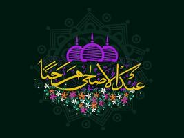 Arabic Calligraphy of EidAlAdha Mubarak Decorated with Flowers, Creative Mosque Dome on Dark Green Mandala Pattern Background. vector