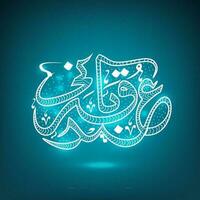 White Arabic Calligraphy Text of EidUlAdha Mubarak EidAeKurbani on Blue Lights Effect Background. vector