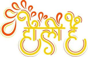 hindi idioma texto es holi con creativo arco gotas en amarillo y naranja color. vector