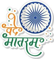 Hindi Language Vande Mataram Font Text And Ashoka Wheel In Sticker Style. vector