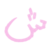 Arabic letter illustration png