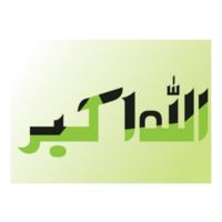 Allah Ho Akbar Calligraphy png