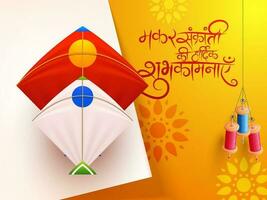 Makar Sankranti Festival Wishes lettering in hindi language with kites and hanging string spools on glowing background. Can be used as greeting card design. vector