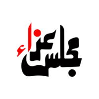 Majlis Azaa Calligraphy png