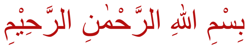 Bismillah, 'in the name of Allah' that occurs at the very start of the Qur'an, one of the most important phrases in Islam and is used by Muslims people before starting pray and 'good deeds' png