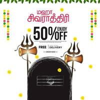 Sale Banner design of happy maha shivratri hindu festival template and maha shivratri translate Tamil text vector