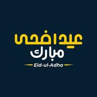 Eid al Adha islamic eid festival greeting eid al adha mubarak islamic Calligraphy vector