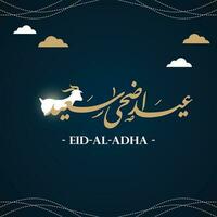 Eid al adha Saeed Eid Saeed Arabic Calligraphy Manipulation Dark Background Eid Mubarak Festival vector