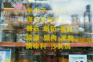 Seattle, Washington, USA. March 2020. Chinese characters on the window of a Chinese pharmacy in the International quarter photo