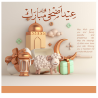 eid-al-adha, get eid al Adha silhuett png