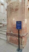 Shahi Qilla inside entrance. king Alamgir fort inside maintenance photo