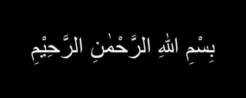 Bismillah, 'in the name of Allah' that occurs at the very start of the Qur'an, one of the most important phrases in Islam and is used by Muslims people before starting pray and'good deeds'. vector