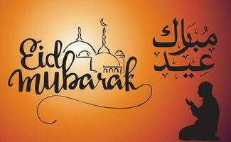 Eid Mubarak English Typography. Eid ul-Fitr, Eid ul-Adha. Religious holiday. Creative idea and Concept Design Eid Mubarak. vector