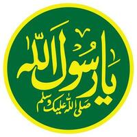 ya rasoolallah caligrafía islámico texto logo monocromo vector