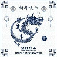 Happy Chinese new year 2024 Zodiac sign year of the Dragon vector