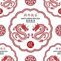 Seamless pattern with Asian elements for happy Chinese new year of the Dragon 2024 vector