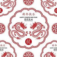 Seamless pattern with Asian elements for happy Chinese new year of the Dragon 2024 vector