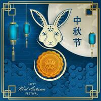 Chinese Mid Autumn Festival on color background vector