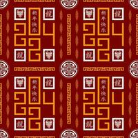 Seamless pattern with Asian elements for happy Chinese new year of the Dragon 2024 vector